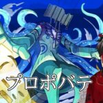 【#モンスト   】新黎絶プロポバテ初見攻略！！
