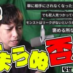 止まらない否定コメントについて話します。【モンスト】【ぎこちゃん】