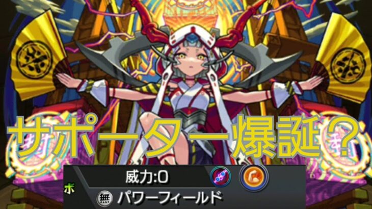 【物乃具姫･改】ペグイルにて妥協枠爆誕！あんまり強くなかったな！！【モンスト】