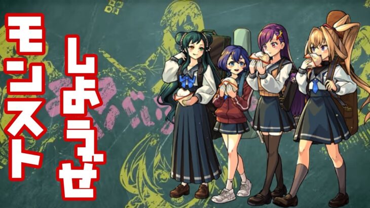 【🔴モンスト】『マルチ参加型　雑談配信』