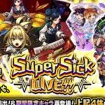 搾取！搾取！搾取ッ！！人柱ガチャヤバい女子高生たち、編 モンスト