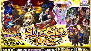 搾取！搾取！搾取ッ！！人柱ガチャヤバい女子高生たち、編 モンスト