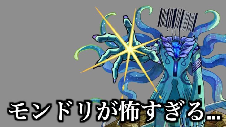 あれから一年、昨年の二の舞になるのか。【モンスト】
