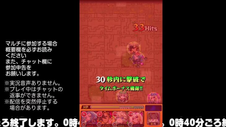 【モンスト】今夜はそっとライブ配信