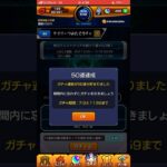 限定女子出せデイリーつみたてガチャ【モンスト】 #モンスト