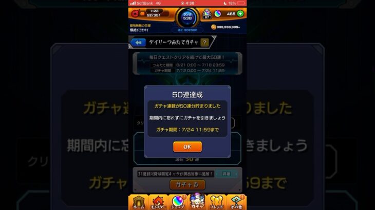 限定女子出せデイリーつみたてガチャ【モンスト】 #モンスト