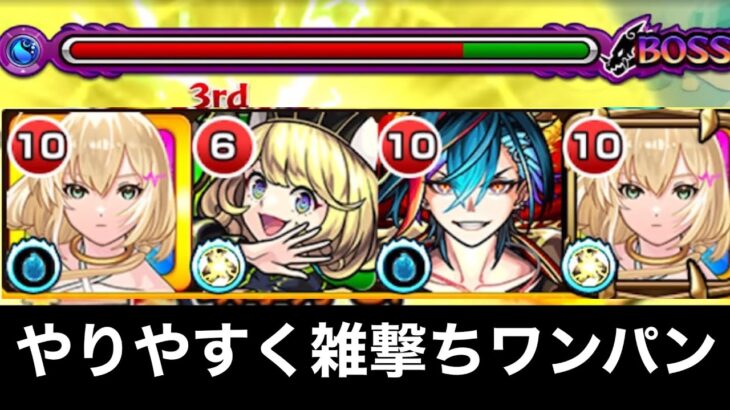 【水ノマ】メビウス(メビエル)について【モンスト】