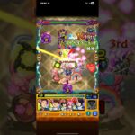 【モンスト】しあわせ！夢の果実パフェ をクリア【ゆふる】 #モンスト
