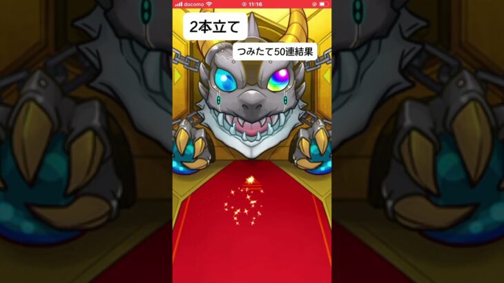 墓地墓地奈結果！ #モンスト #ガチャ動画 #モンスターストライク