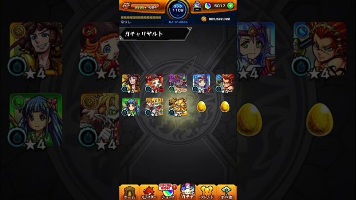 無料ガチャっていつもそう #モンスト #みむかゥわナイストライ #音割れ注意 #デイリー積み立てガチャ