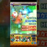 【黎絶 プロポバテ】初見攻略できました!!  #モンスト