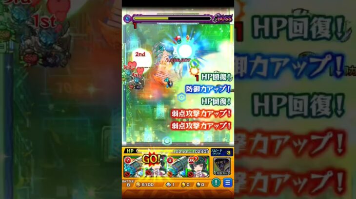 【黎絶 プロポバテ】初見攻略できました!!  #モンスト