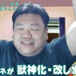 【モンスト】モンドリⅢ一日目お疲れ様でした！