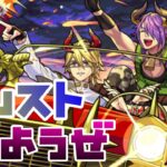 【🔴モンスト】『マルチ参加型　雑談配信』