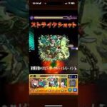 モンスト　黎絶プロポバテ　足の速さだけが取り柄のユピテルに救われた　#モンスト　#モンドリ　#黎絶　#ユピテル
