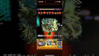 モンスト　黎絶プロポバテ　足の速さだけが取り柄のユピテルに救われた　#モンスト　#モンドリ　#黎絶　#ユピテル