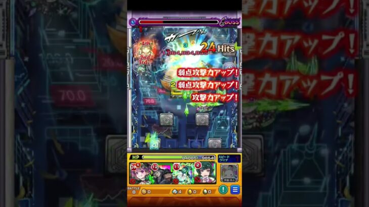 【モンスト】プロポバテ初回攻略…