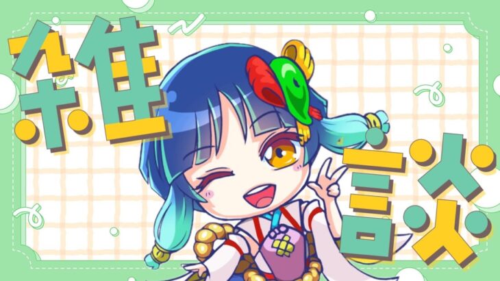 【モンスト】エールやりながら