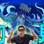 【モンスト】初見！會是貓貓天下！？黎絶プロポバテ｜普羅波巴提｜怪物彈珠