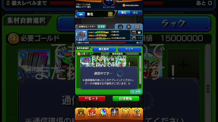 プロポバテ勝ちました〜！！  #モンスト #モンスト好きと繋がりたい #モンスターストライク #新黎絶 #プロポバテ