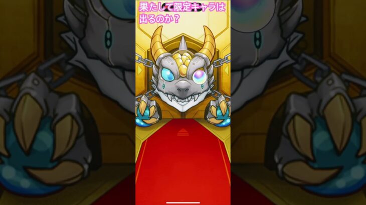 モンスト　デイリーつみたてガチャ