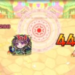ソロでサークルチェイス攻略【モンスト】