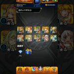 モンストガチャ～ホシ玉まで#モンスト#ガチャ