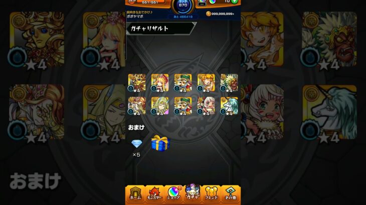 モンストガチャ～ホシ玉まで#モンスト#ガチャ