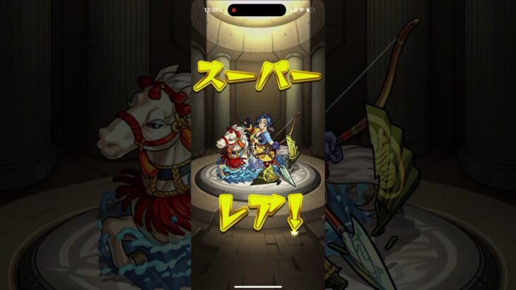 あーぁヽ(´～｀；）#モンスト #ガチャ #カス