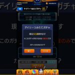 最後のはなんなん？#モンスト #モンストガチャ