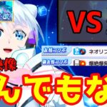【モンスト】ネオが獣神化改したので天魔の孤城を軽く捻り潰す。《モンドリⅢ》