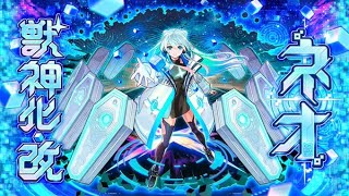 モンストニュースお疲れ様でした！歴戦の覇者の塔