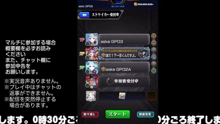 【モンスト】今夜はそっとライブ配信