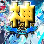 【モンスト】こんなのアリなの！？！？