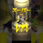 ネオガチャ引いてみた！#モンスト#モンスターストライク#ガチャ#ネオ#獣神化改