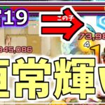 【未開の砂宮】恒常キャラでも輝けるクエストでした！ネオ獣神化改には負けないぞー！【モンスト/攻略】