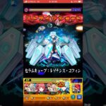 フォーサーでネオ、ばりばりあり【モンスト】 #モンスト