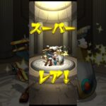 リベンジ！！#ガチャ#ネオ#モンスト