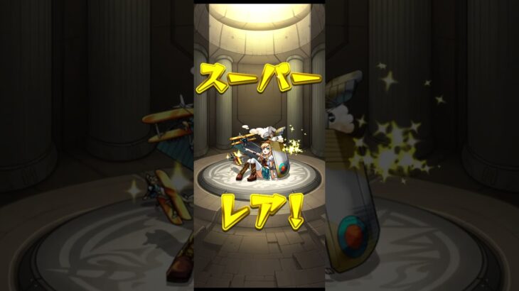 リベンジ！！#ガチャ#ネオ#モンスト