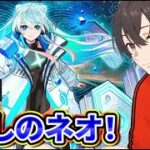 【モンスト】モンドリ後夜祭雑談！デイリーつみたてガチャ引きます！ネオガチャも少し?