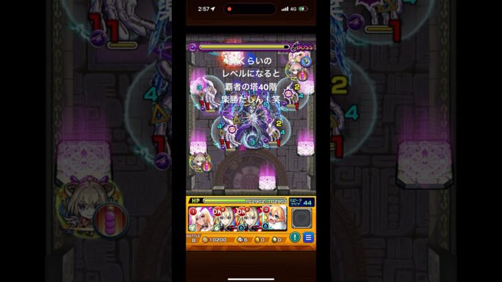 覇者の塔楽勝 #激獣神祭 #モンスト #ガチャ #神引き #ゲーム実況