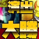 【モンスト】【大勝ち】ガンダムを知らないままガンダムジークアクスコラボで引いてみたら演出だらけで大勝ちしました！！ｗｗｗ