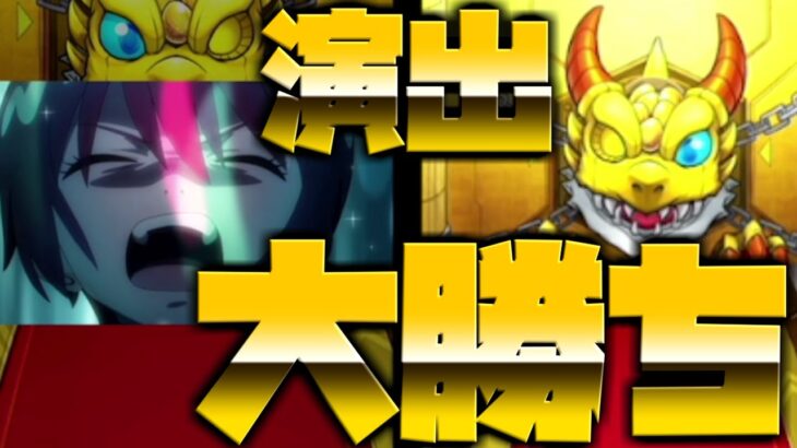 【モンスト】【大勝ち】ガンダムを知らないままガンダムジークアクスコラボで引いてみたら演出だらけで大勝ちしました！！ｗｗｗ