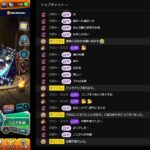 今日もまったりモンスト