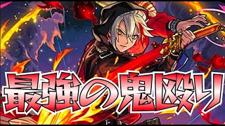 【モンスト】かっけぇ！つえぇ！やべぇ！バサラ獣神化改使って遊ぶ！