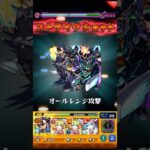 ニャアンでエデンをワンパンしてみた。 #モンスト #ジークアクス #ニャアン