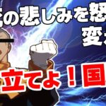 【モンスト】コラボガチャからの未開