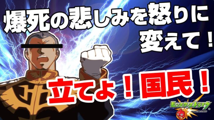 【モンスト】コラボガチャからの未開
