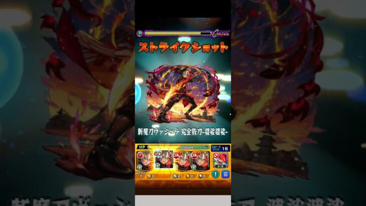 スケアトラでバサラ強すぎん？【モンスト】