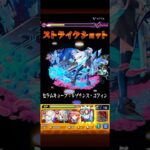 ネオ、カッチッカチやで！ #モンスト #モンスターストライク #モンドリ #ネオ獣神化改 #黎絶